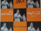 Om Kalsoum / Oum Kultum - Fat al miyad - Sono Cairo + France + Egyptian MINT