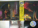 ELECTRIC LIGHT ORCHESTRA DISCOVERY JET 25AP 1600 Japan OBI POSTER VINYL LP