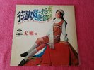 You Ya ?? - ?????? -  Haishan Records - SL-2137 - 1970 LP Mandopop