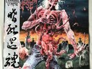 Cannibal Corpse ‎– Eaten Back To Life - NESI media limited to 180 copies