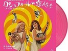 Michel Legrand Les Demoiselles De Rochefort Japanese Pressing (Vinyl)