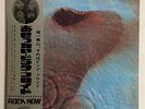 PINK FLOYD MEDDLE ODEON OP-80375 Japan OBI VINYL LP