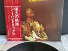 LP Jimi Hendrix - I'm a man | Japan Press | M/M | OBI