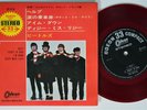 BEATLES Compact 33 Help  ODEON OP-4110 4 Track EP VG++ BEAUTY  RED WAX japan