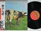 PINK FLOYD Atom Heart Mother EMI LP FLAWLESS NM gatefold japan complete obi