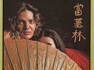 Tommy Bolin - Private Eyes - Speakers Corner LP