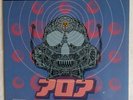 The Pop Will Eat Itself - Cure For Sanity - Original 1990 LP Vinyl.