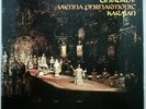 Decca 4 LP box SET 514-7 TAS LIST: Mussorgsky - Boris Godunov / Ghiaurov etc.