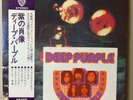 Deep Purple Who Do We Think We Are  Japan LP Obi Rare Bonus Sticker  P-8312W