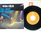 JUDAS PRIEST HELL BENT FOR LEATHER EPIC 06 5P-16 Japan PROMO VINYL 7