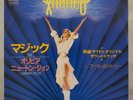 Olivia Newton-John - Magic / Fool Country | 7