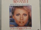 JAPAN 7