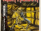 IRON MAIDEN PIECE OF MIND EMI EMS-91057 Japan OBI VINYL LP