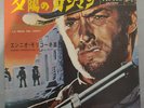 Ennio Morricone OST Japanese 7