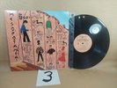 The B-52'S – Mesopotamia (LP Vinyl Record) 1982, Warner Bros MINI3642  EX/EX