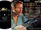 Lalo Schifrin - Cool Hand Luke | 7