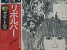 The Beatles Revolver Japanese Import