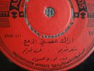 (1833) GREECE Arabic Ash-Shark 7