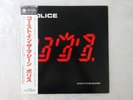 The Police Ghost In The Machine A M Records AMP-28043 Japan  VINYL LP OBI