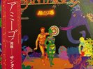Amigos by Santana (LP, 1976 CBS/Sony, Japan, SOPO 117, Gatefold, EX)