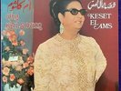 OM OUM KALSOUM Keset El Ams LP '75 FRANCE press Sono Cairo SC 22148 Arabic NM/NM