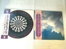 CURVED AIR VINYL LP's Set of 2 with OBI 