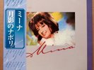 Mina ‎– Tintarella Di Luna - JAPAN 1977 vinyl LP NEAR MINT GXC-24