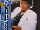 Michael Jackson Thriller Japan pressing 12'' vinyl Lp w/ Obi 80s
