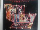 THIN LIZZY The Japanese Compilation Album 12