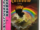 BLACKMORES RAINBOW RISING OYSTER/POLYDOR MWF 1004 Japan OBI VINYL LP