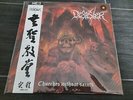 DESASTER: Churches without Saints RED GOLD SPLATTER DELUXE Vinyl LP LTD 100 NESI