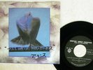 PRINCE & REVOLUTION ANOTHER LONELY CHRISTMAS WARNER PS 1025 JAPAN PROMO RARE 7