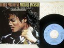 MICHAEL JACKSON ANOTHER PART OF ME EPIC QY 5P 90033 JAPAN PROMO VINYL 7
