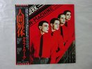 Kraftwerk The Man?Machine Capitol Records ECS-81083 Japan  VINYL LP OBI