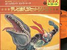 Kamen Rider Gamera TV manga hit series Japan 7