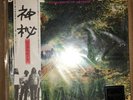 Pink Floyd - A Saucerful Of Secrets ?? W/Obi