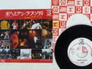 QUEEN BOHEMIAN RHAPSODY ELEKTRA P-1430E JAPAN PROMO VINYL 7