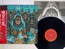 BLUE OYSTER CULT FIRE OF UNKNOWN ORIGIN CBS/SONY 25AP 2096 JAPAN OBI VINYL LP