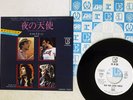 QUEEN NEED YOUR LOVING TONIGHT ELEKTRA P-654E JAPAN PROMO VINYL 7