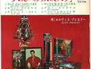 ROCKABILLY - ELVIS PRESLEY - ELVIS' CHRISTMAS ALBUM - VERY RARE  JAPAN 33'EP