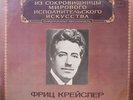 FRITZ KREISLER violin BRAHMS MENDELSSOHN PAGANINI KREISLER 2LP res 1920s NM