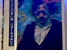 Joe Walsh - But Seriously, Folks...- Eagles - Vinyl Japan with OBI - P-10397Y