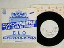 ELECTRIC LIGHT ORCHESTRA LAST TRAIN TO LONDON JET XDSP 1 JAPAN PROMO VINYL 7