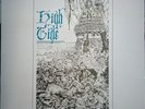 High Tide - Sea Shanties LP - Vinyl PROTO METAL Hard Blues PSYCH Record - NEW