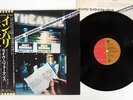 SOFT MACHINE ALIVE & WELL RECORDED IN PARIS EMI EMS-81076 JAPAN OBI VINYL LP
