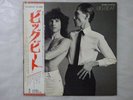 Sparks Big Beat Island ILS-80735 Japan  VINYL LP OBI