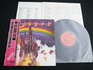 RITCHIE BLACKMORE'S RAINBOW - 2nd Pressing JAPAN VINYL LP OBI GATEFOLD MPF 1144