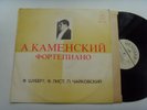 KAMENSKY piano - Schubert Suite de valses, Liszt Dante sonata, Tchaikovsky 1930s