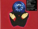 SUSUMU HIRASAWA-SIREN-JAPAN 2 LP BONUS TRACK M13