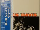 Miles Davis Volume 1 Blue Note GXF 3011 OBI JAPAN VINYL LP JAZZ